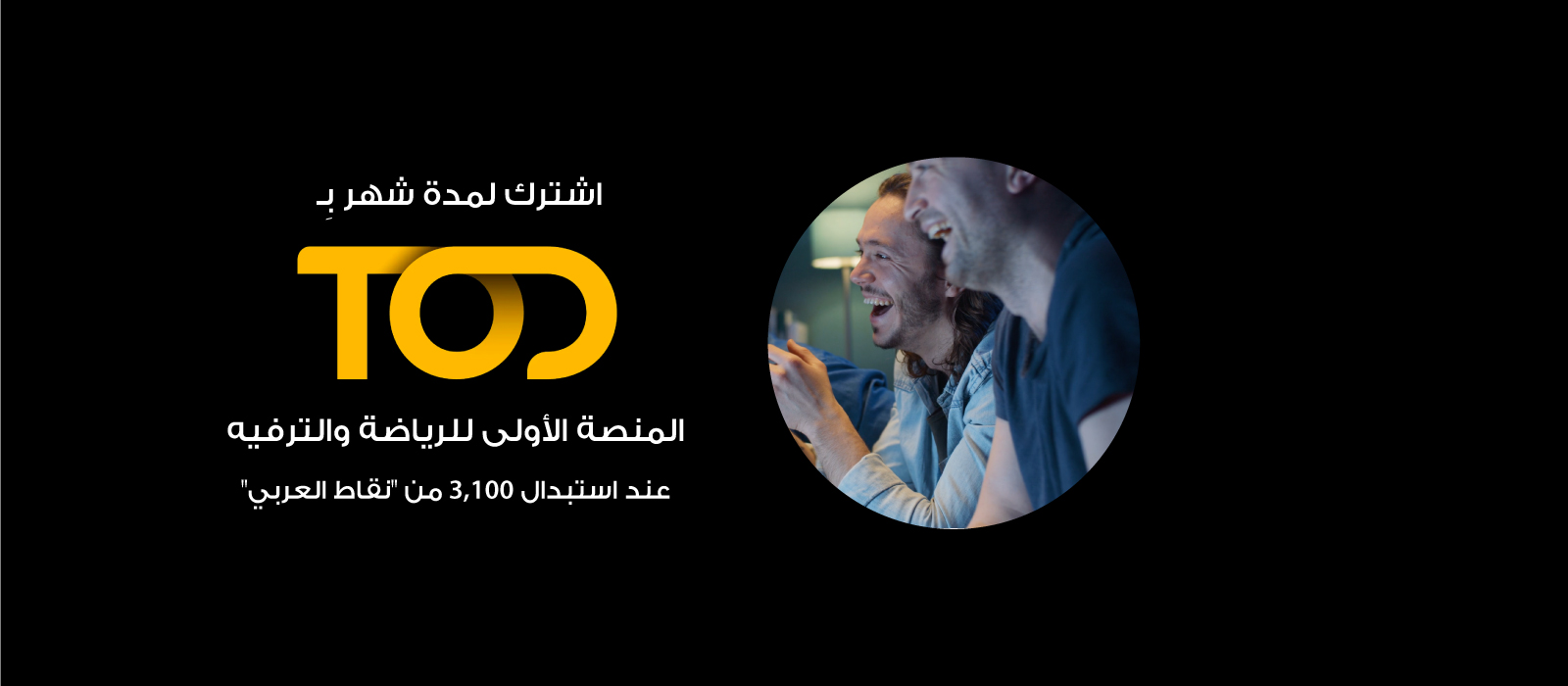 TOD---Website-banner-uae-A